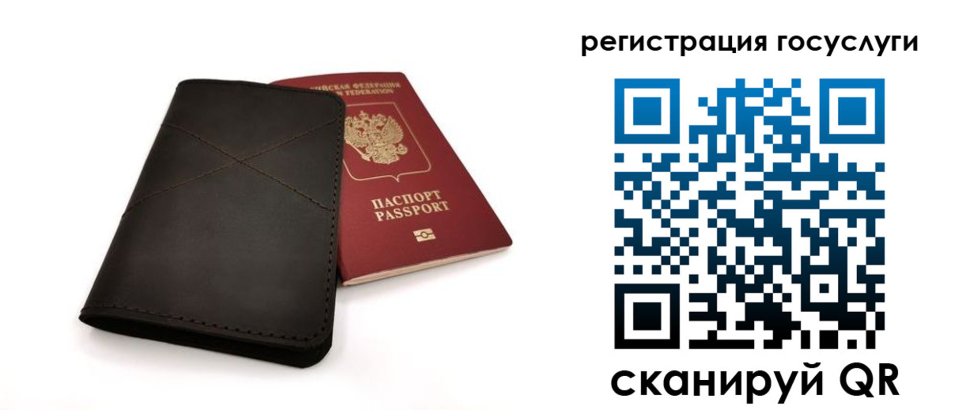 прописка для работы в Ртищево