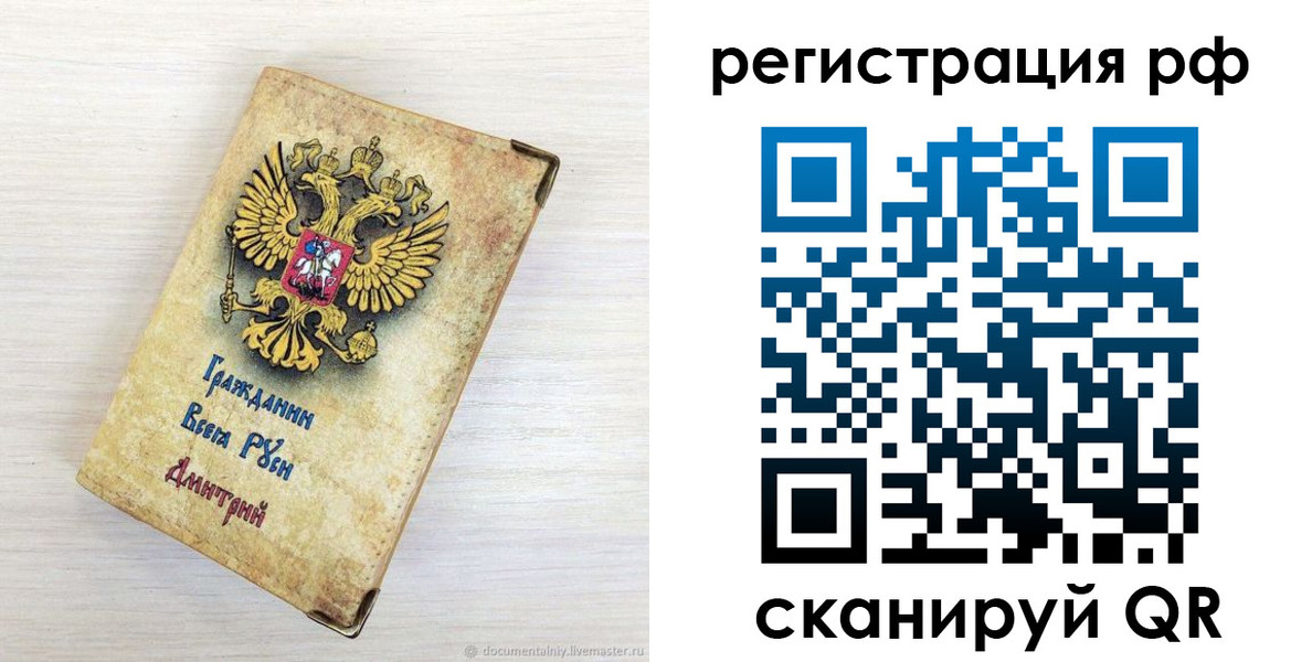 прописка для работы в Ртищево